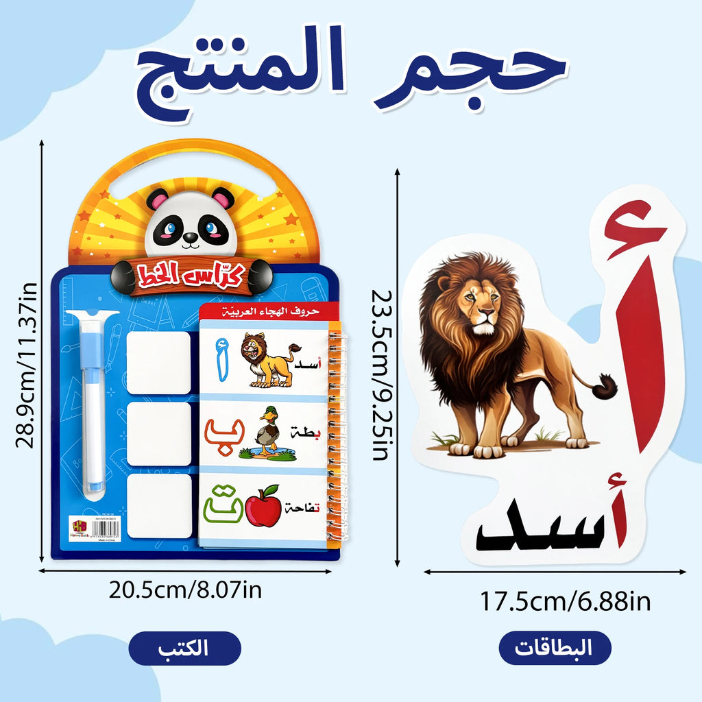 Arabic Alphabet Learning Set for Kids 4-7 Years Alphabet Practice Book and Awareness Cards Enlightenment Puzzle Education