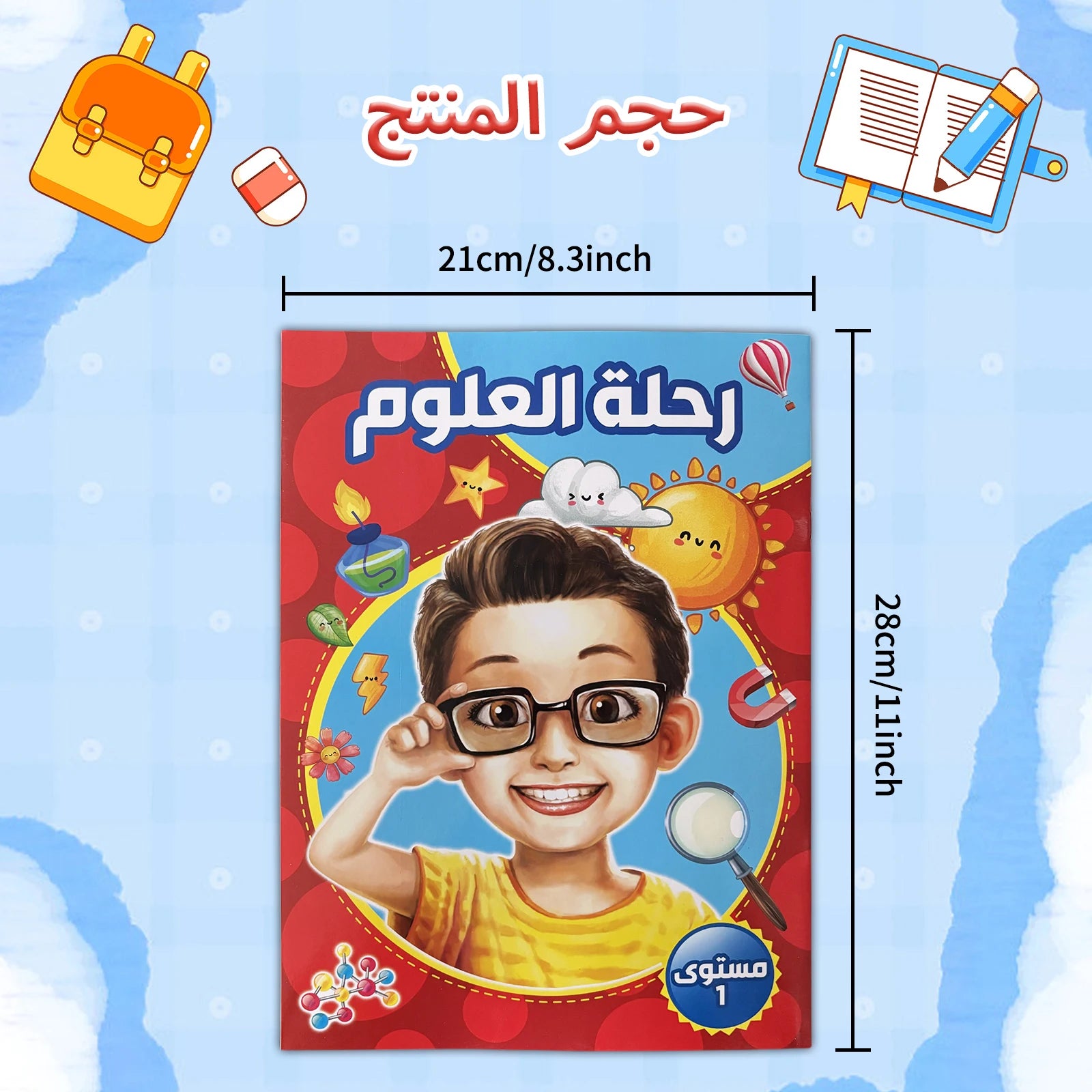 Arabic Learning Book for Kids: Letters, Numbers, Multiplication, General Knowledge, Ages 4-8,Intellectual Education Book