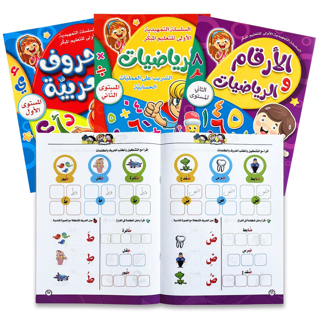 Arabic - Language Kids' Learning Books Set - Including Writing & Math Practice