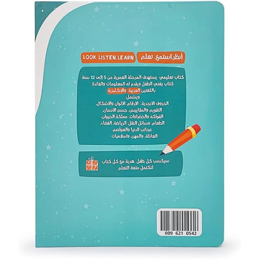 Recharge Arabic Educational Book for Muslim Kids Learning Reading and Hearing Interactive Islamic Sound Books Gift for Children