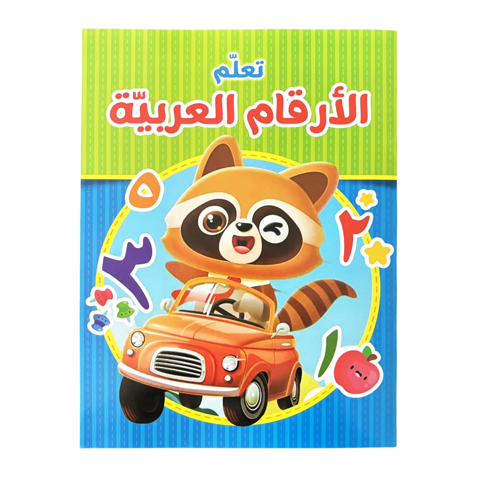 Arabic Learning Book for Kids: Letters, Numbers, Multiplication, General Knowledge, Ages 4-8,Intellectual Education Book