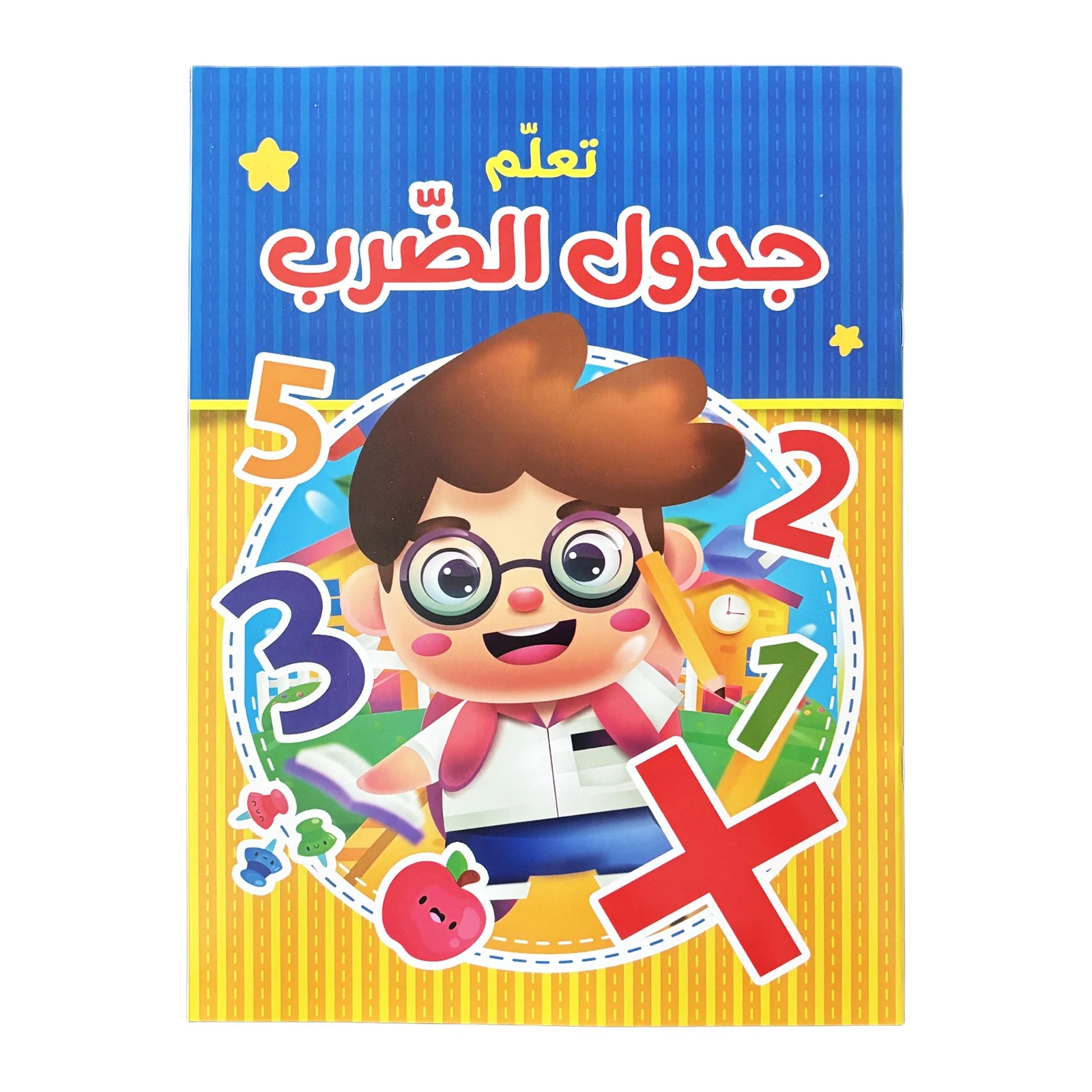 Arabic Learning Book for Kids: Letters, Numbers, Multiplication, General Knowledge, Ages 4-8,Intellectual Education Book